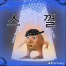 음원 대리 스트리밍 해드려요 (스키즈 투바투 아이브 뉴진스 세븐틴 등등)