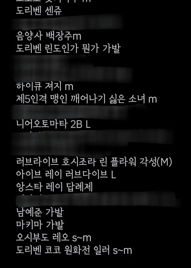 사진에 있는거 개당 만원에 처분합니다 (코스프레)