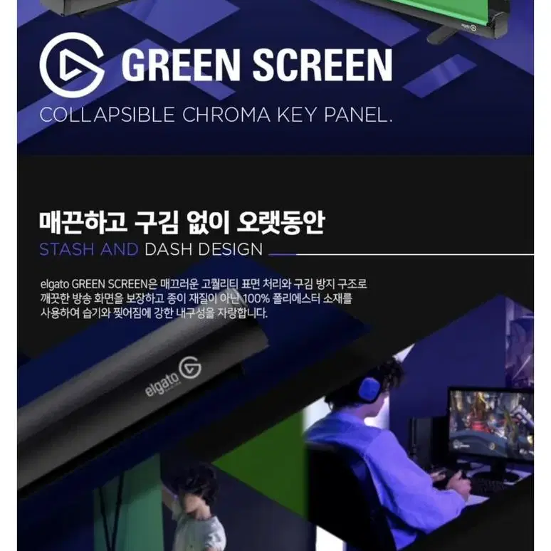 크로마키 그린스크린 green screen