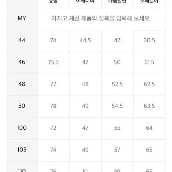 모노소잉 울 개버딘 셋업 팝니다