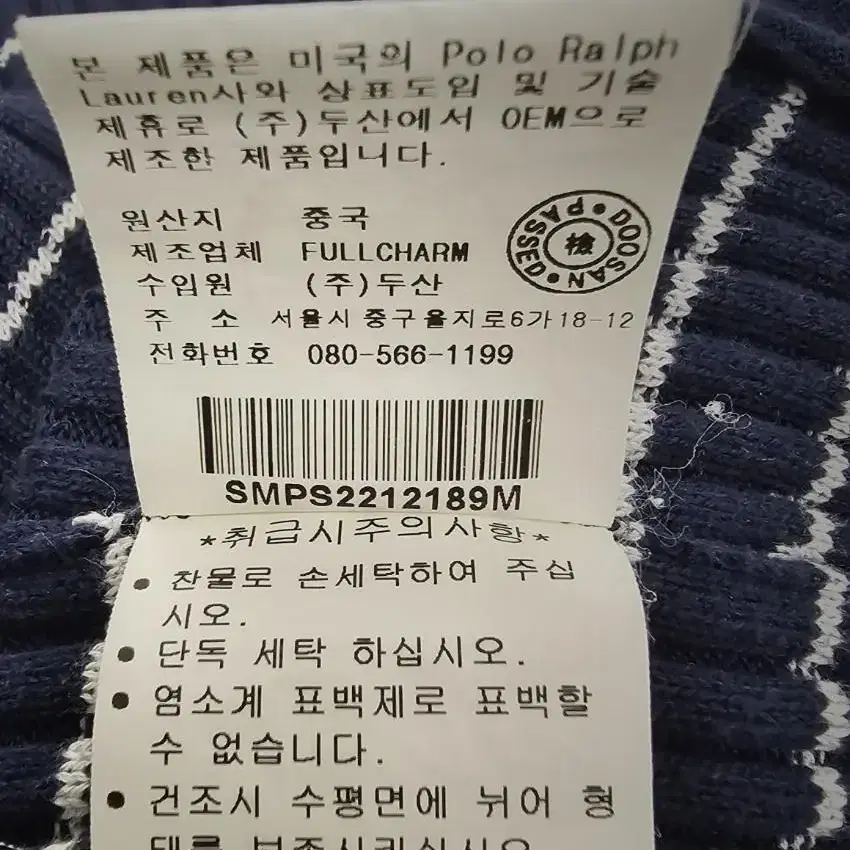 ( 폴로 )랄프로렌  스트라이프 가디건 네이비 (M