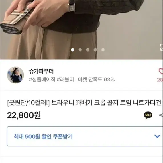 에이블리 가디건(검정