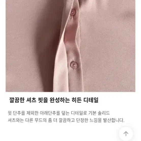 베이지 구김 없는 링클 블라우스 셔츠 새상품