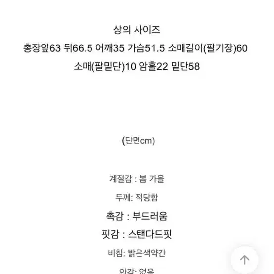 베이지 구김 없는 링클 블라우스 셔츠 새상품