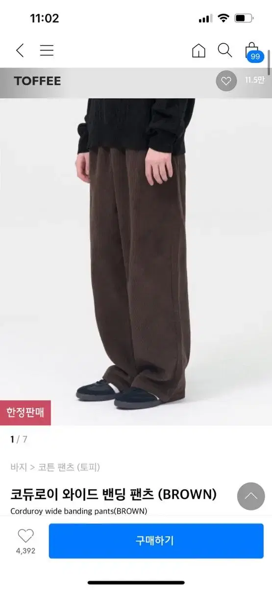 토피 코듀로이 와이드 밴딩 팬츠 (BROWN) XL