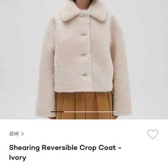 르바 Shearing Reversible Crop Coat 무스탕