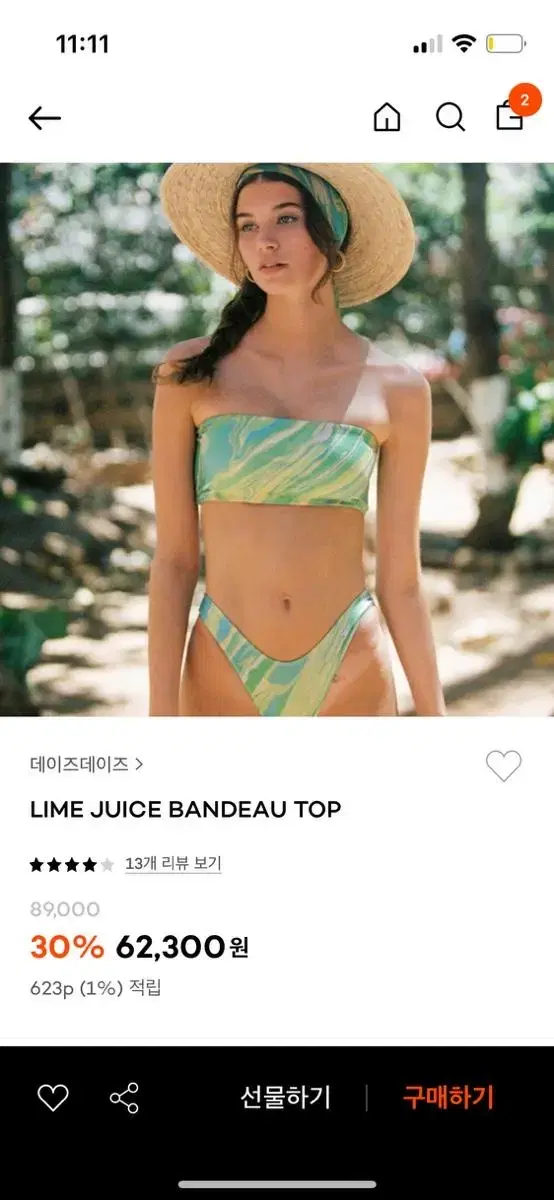 데이즈데이즈 수영복 daze days lime juice bandeau