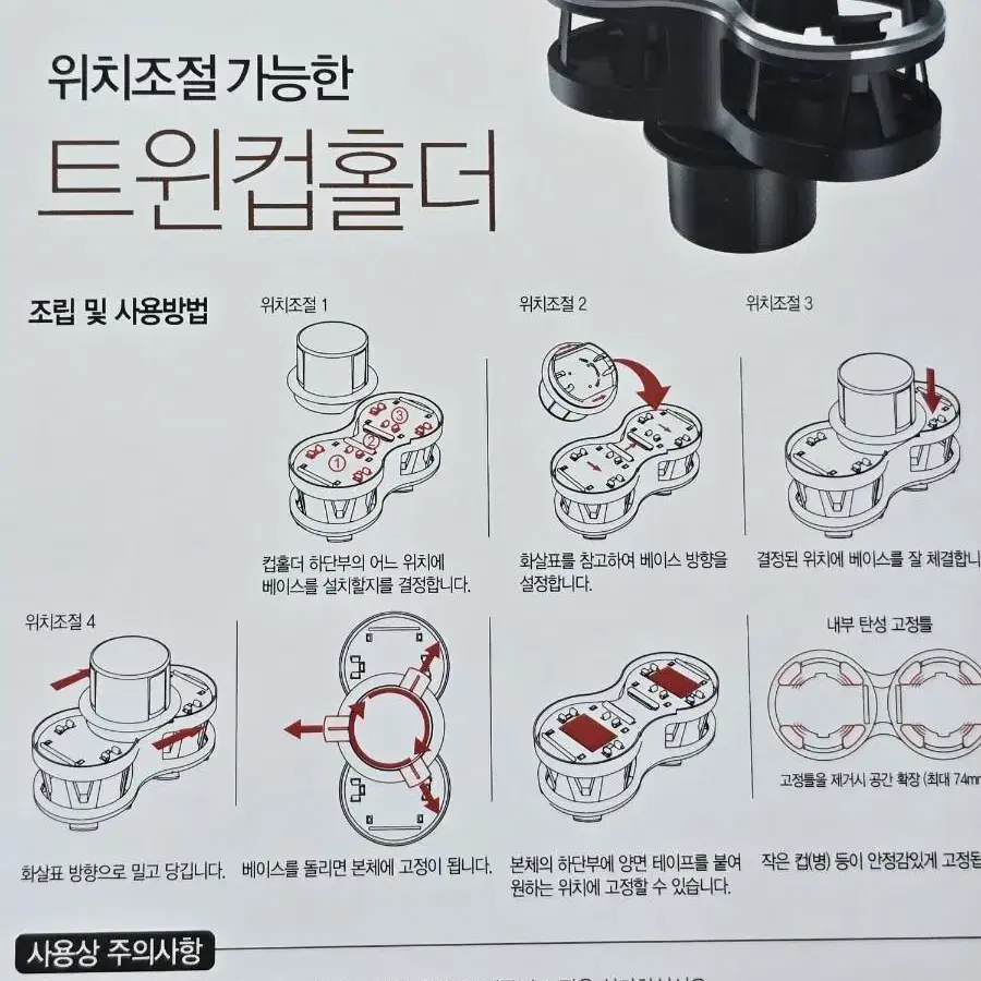 위치조절 차량 트윈컵홀더