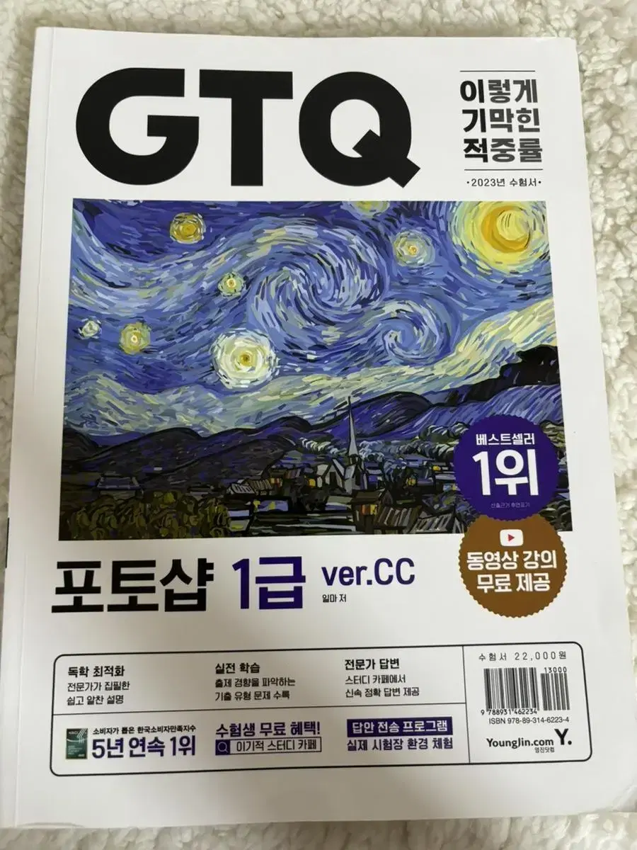 GTQ 자격증