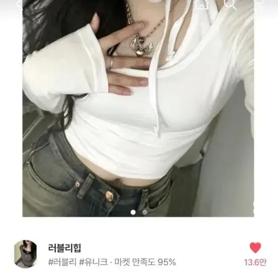 에이블리 홑터크롭티 러블리힙