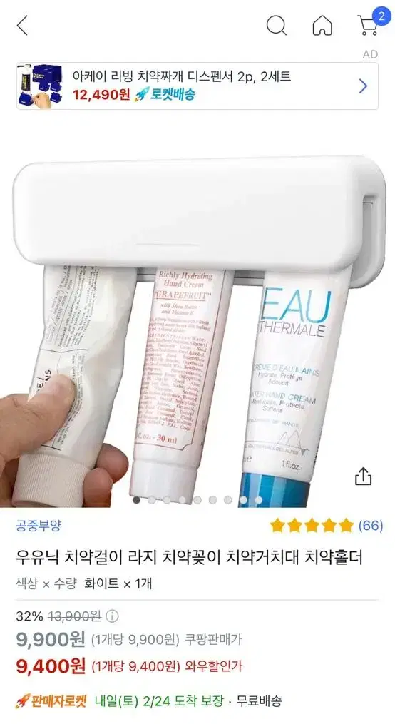 생활양식 공중부양 우유닉 치약걸이 라지 치약꽂이 치약거치대 치약홀더