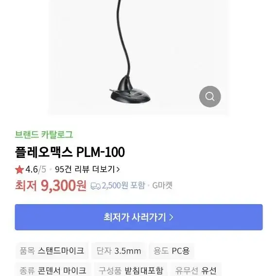 컴소닉 필라 cm-100 플레오믹스 plm-100 코지컨퍼러스cov006