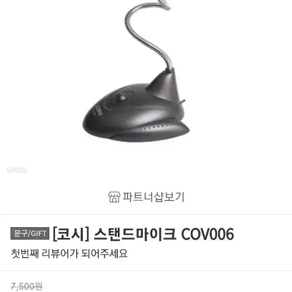 컴소닉 필라 cm-100 플레오믹스 plm-100 코지컨퍼러스cov006