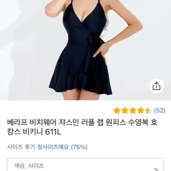 모노키니 비키니 검정비키니