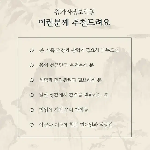 충북농협 장어 + 블랙마카 + 흑마늘 + 흑삼  보력원  원기회복