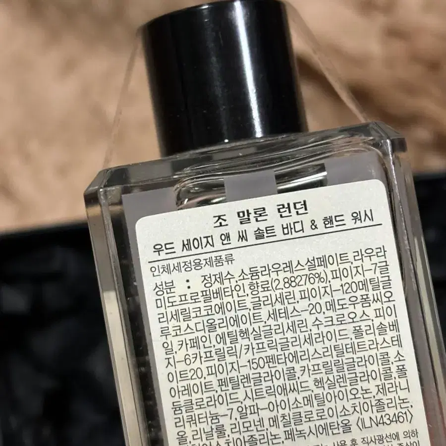 조말론런던 바디 앤 핸드워시 100ml (우드 향)