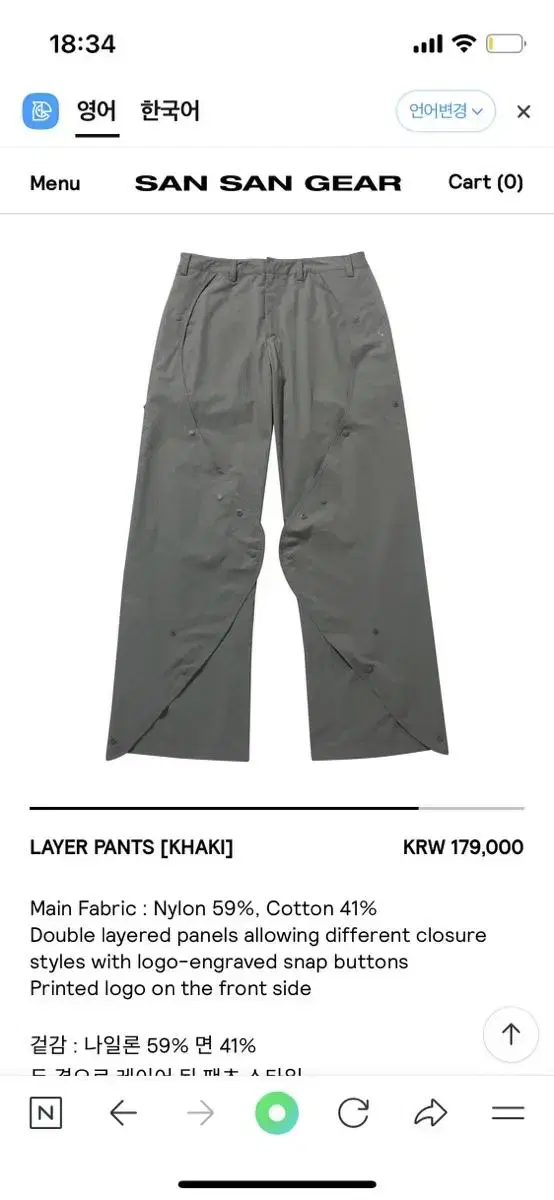 sansangear layer pants khaki 1size