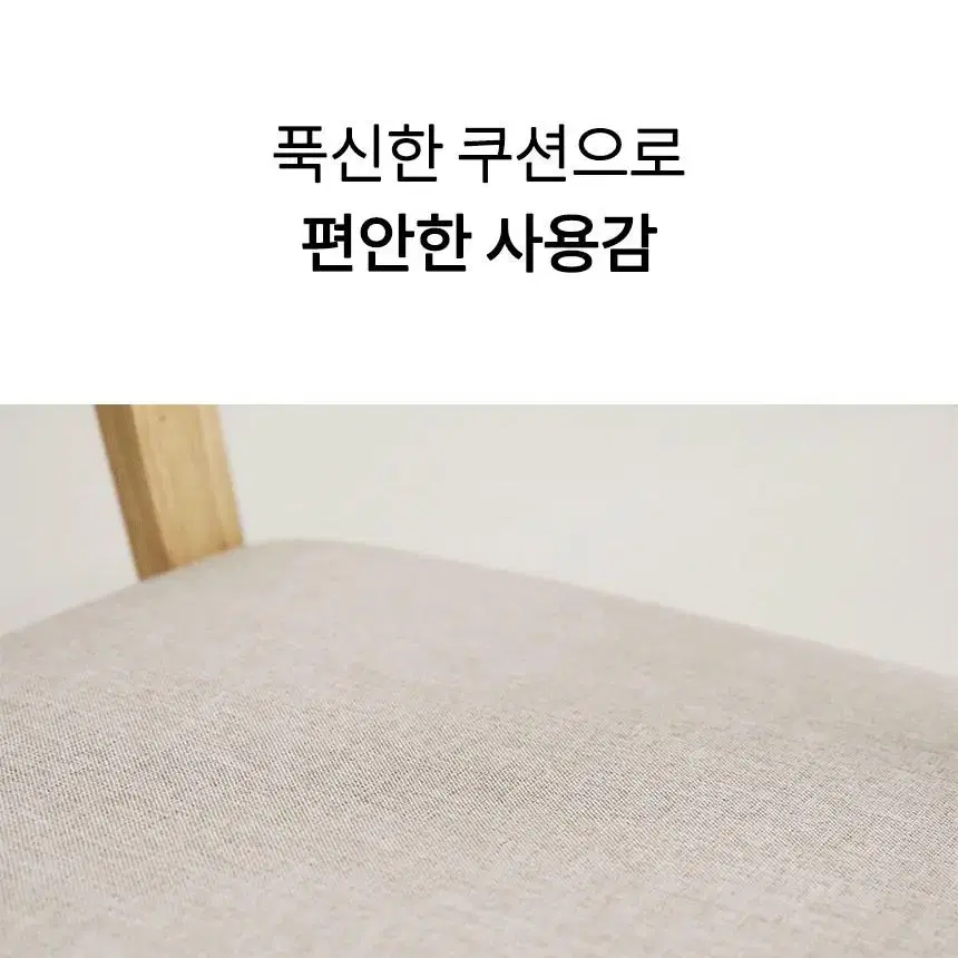 쿠션 고무나무 원목의자 화이트