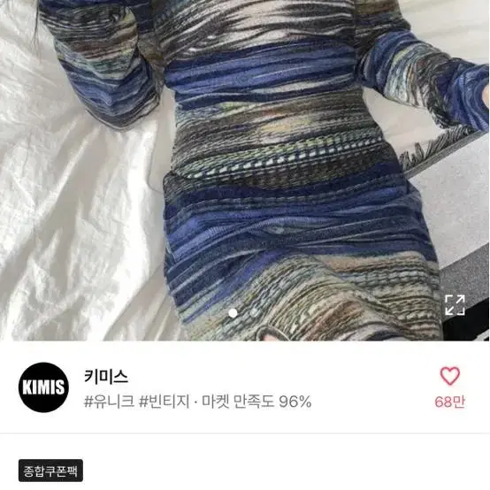 니팅 무디 홀터 오프숄더 슬릿 원피스