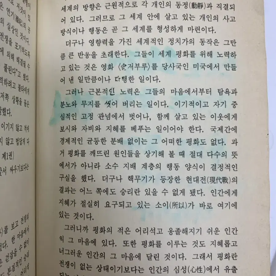 무소유 법정