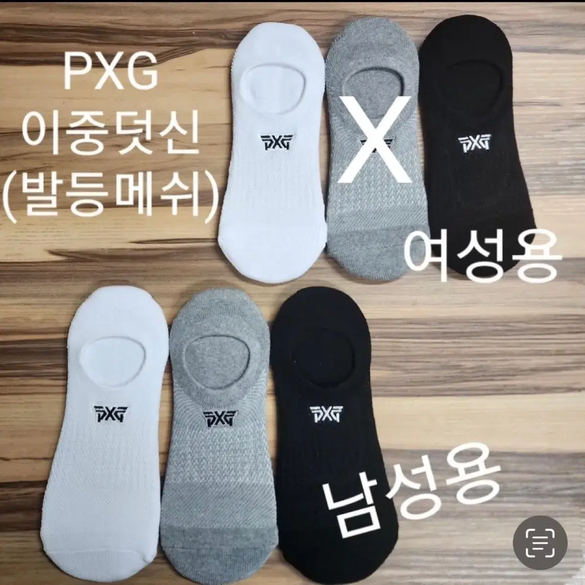 PX* 골프덧신양말-6켤레