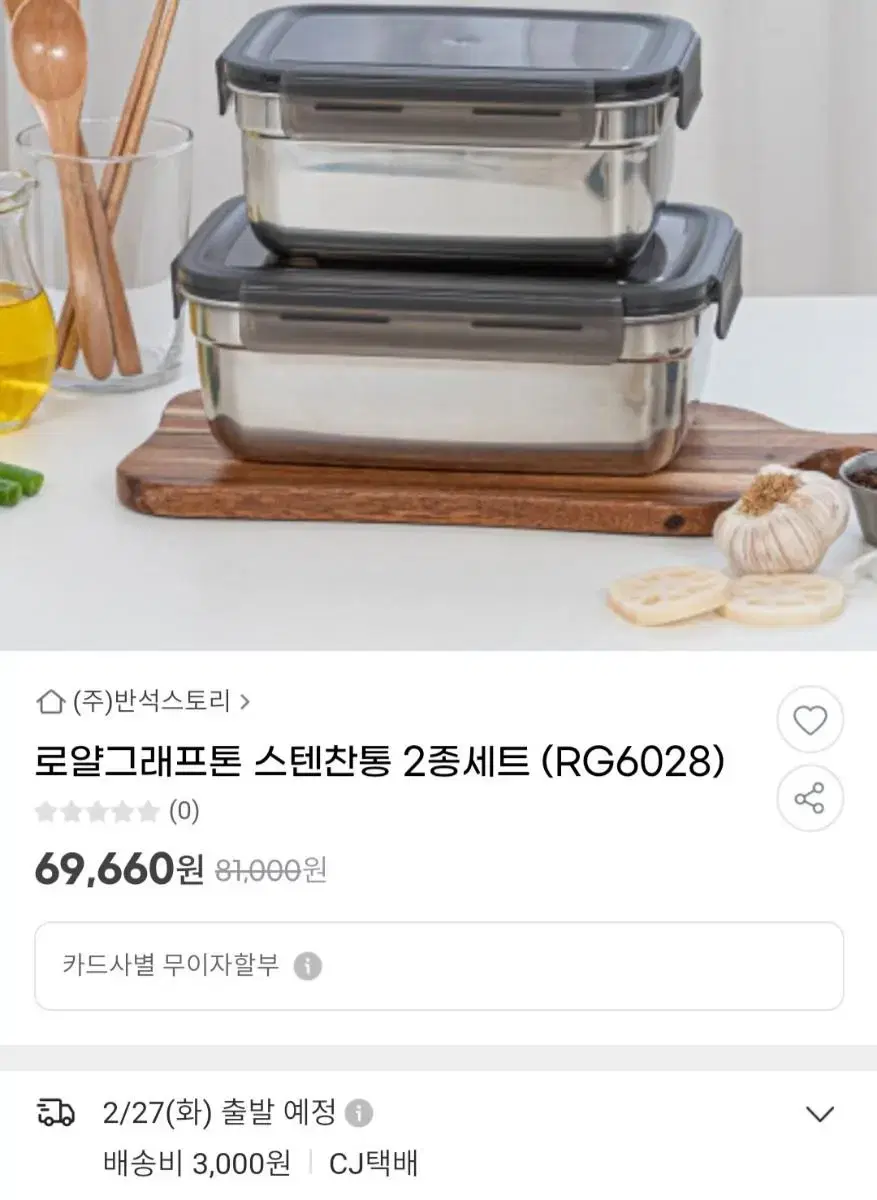 인기)스텐찬통2개 2700+1900ml최저73000판매49000