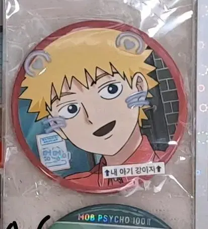 Mob Saiko 100 Teru, Ekubo Can Badge WTS