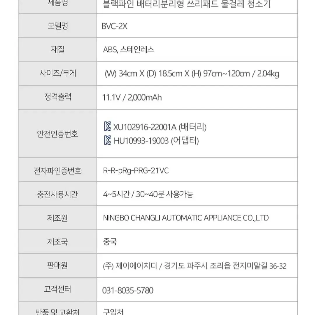 인기)쓰리패드 물걸레청소기최저427800판매179000