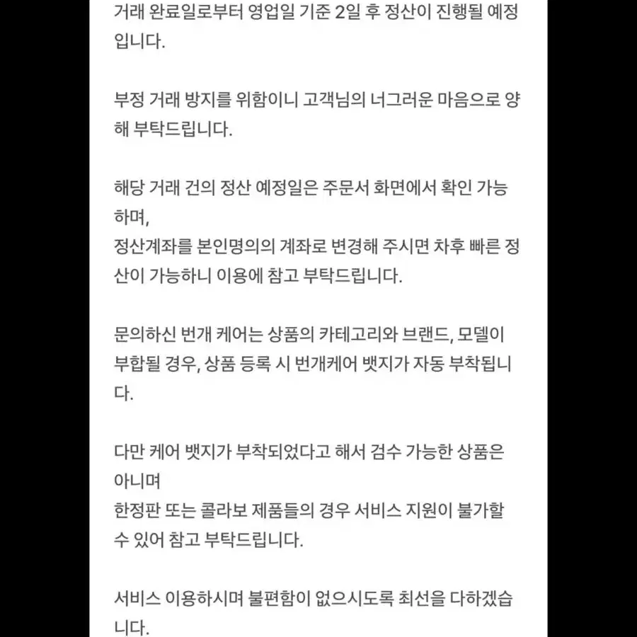 톰브라운 코에 니트 오리 세트