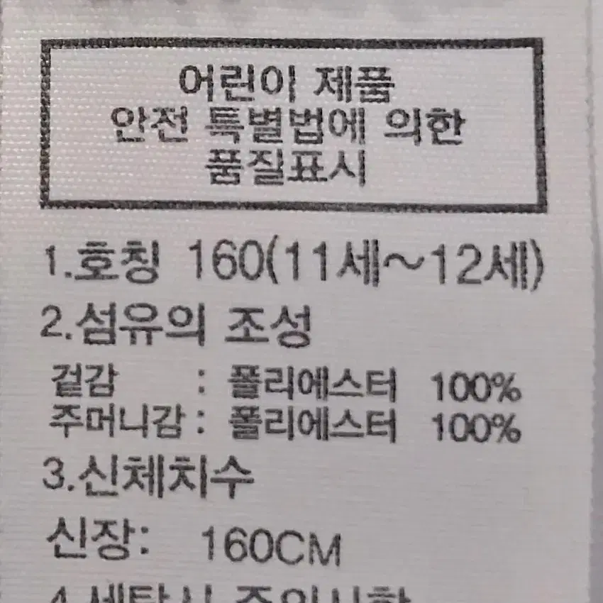 노스페이스 집업 95/키즈/공용