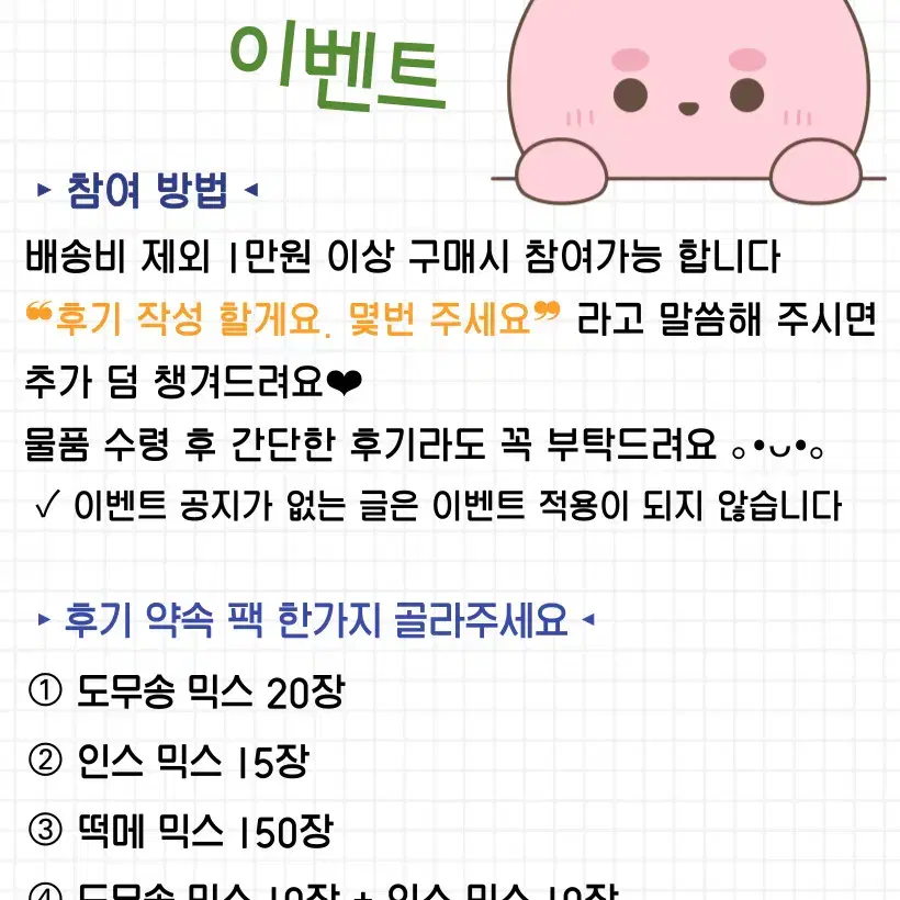 포용처분)설기일러스트 벚꽃소녀 대떡메모지