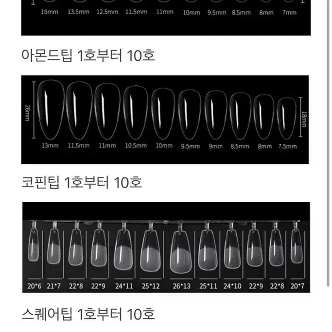 피치리본 네일팁!! (당일제작 가능)