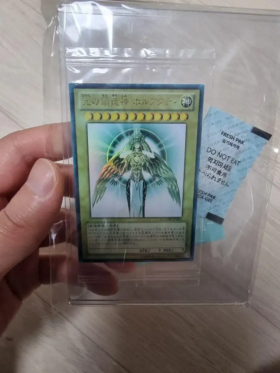 Changjo, the god of light, Horakti YGOPR-JP001 sealed (discoloration) Sells.