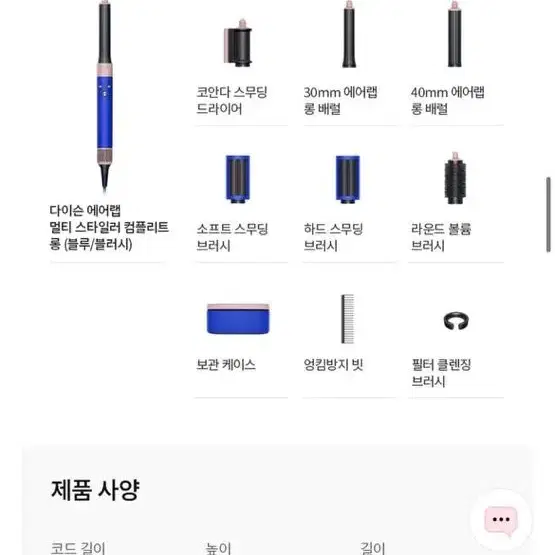 다이슨 에어랩 새상품 선물하기로 발송