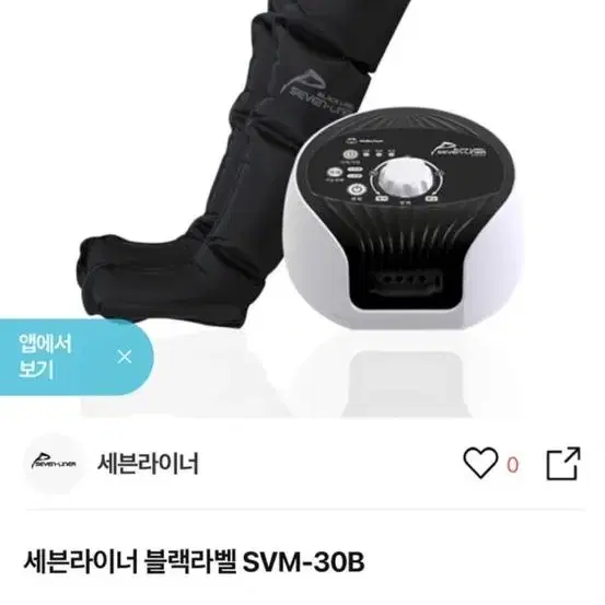 세븐라이너블랙라벨(공기압마사지)