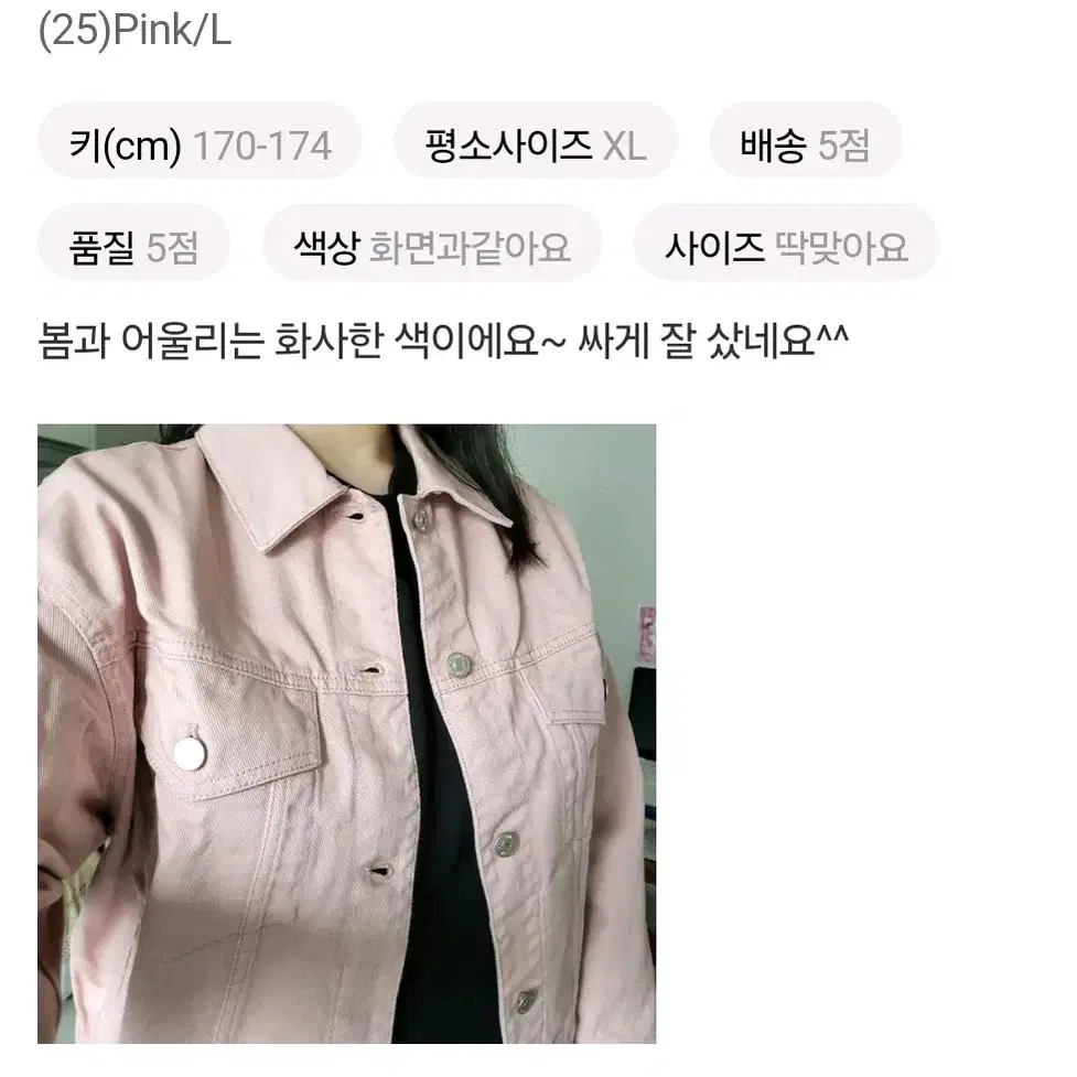 (새제품) 크리스 크리스티 xl 핑크데님자켓