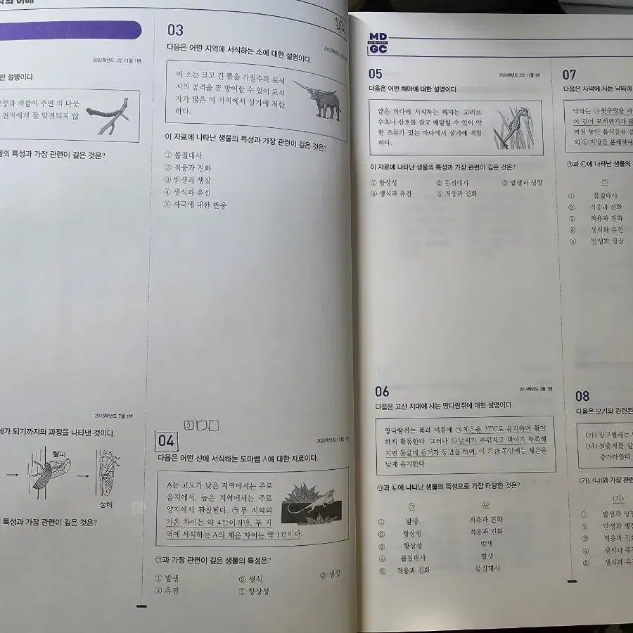 한종철 2024 MDGC 비유전편