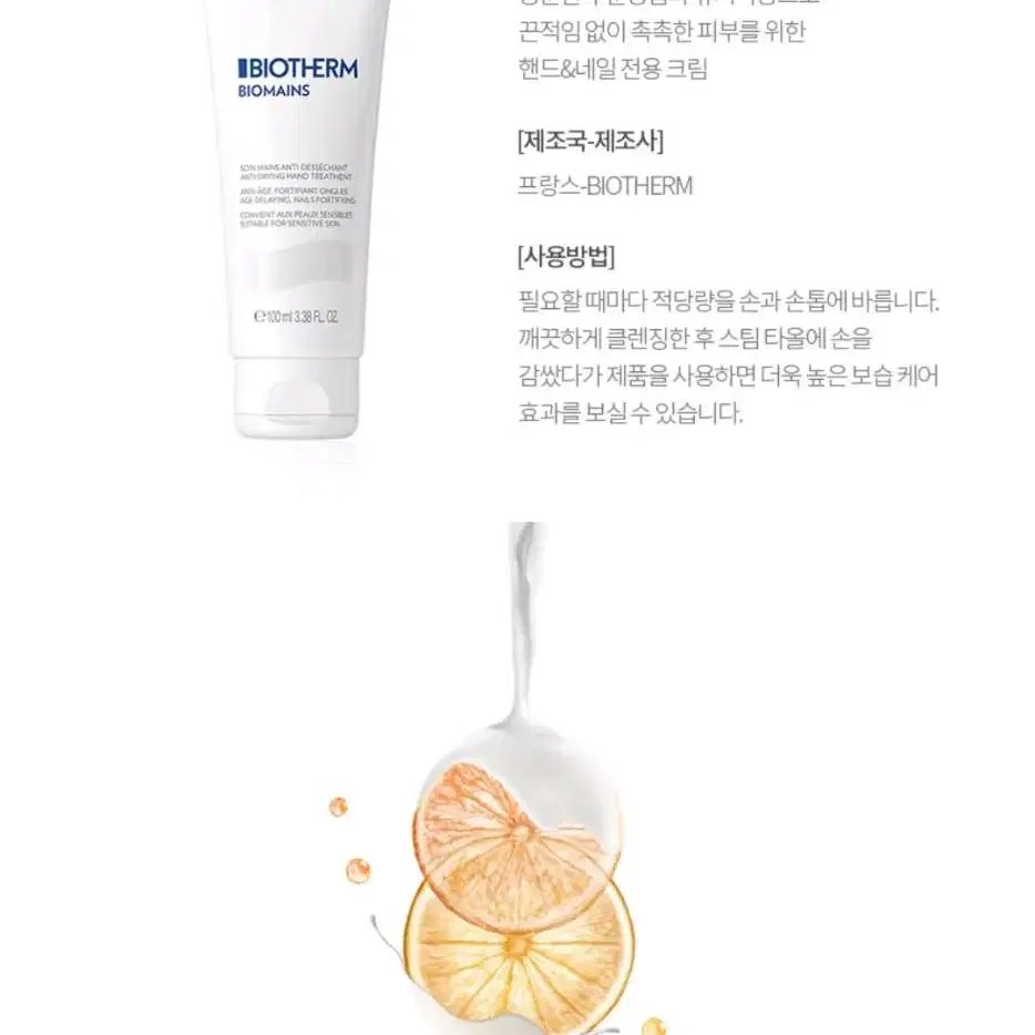 임박할인] 비오템 비오멩 50ml