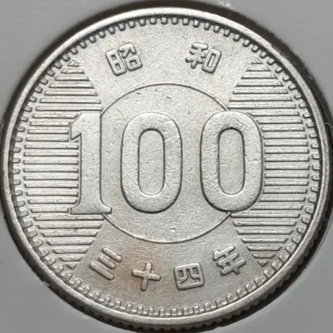 [은화] 일본 1959년 100엔.외국주화 주화 화폐 동전