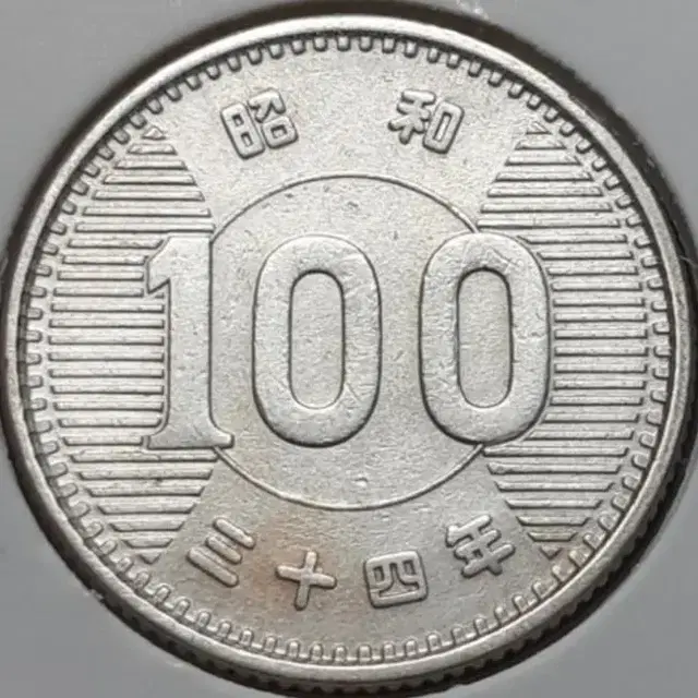 [은화] 일본 1959년 100엔.외국주화 주화 화폐 동전