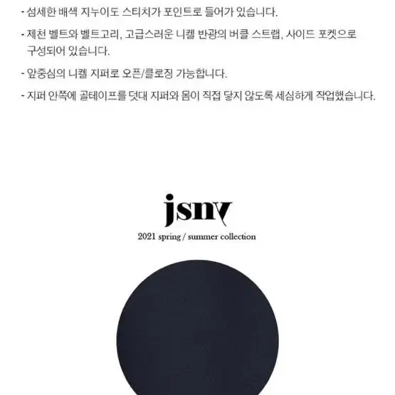 Jsny 스커트