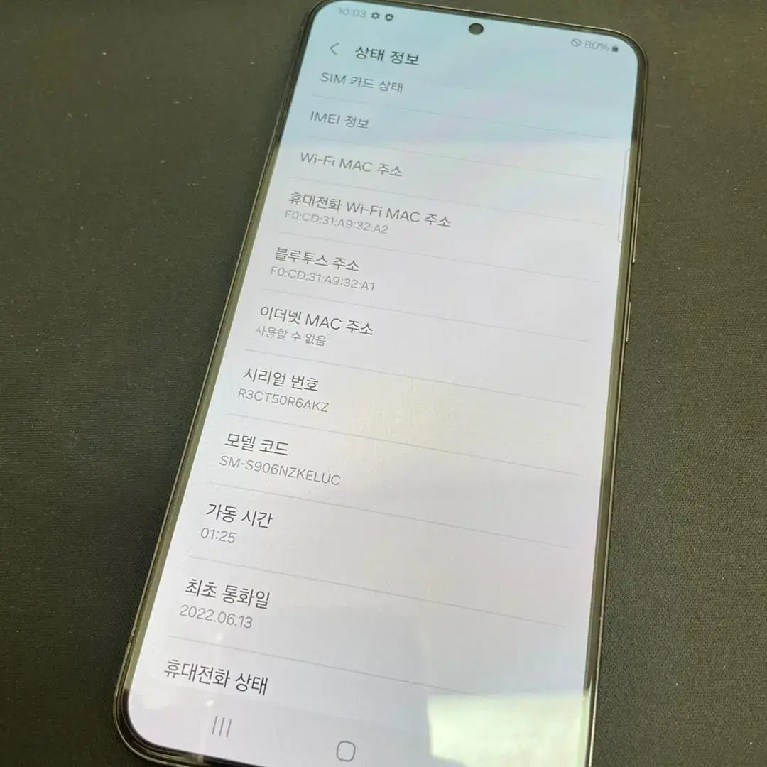 갤럭시S22플러스 256GB 블랙 무잔상 상태좋은 중고52만8천팝니다