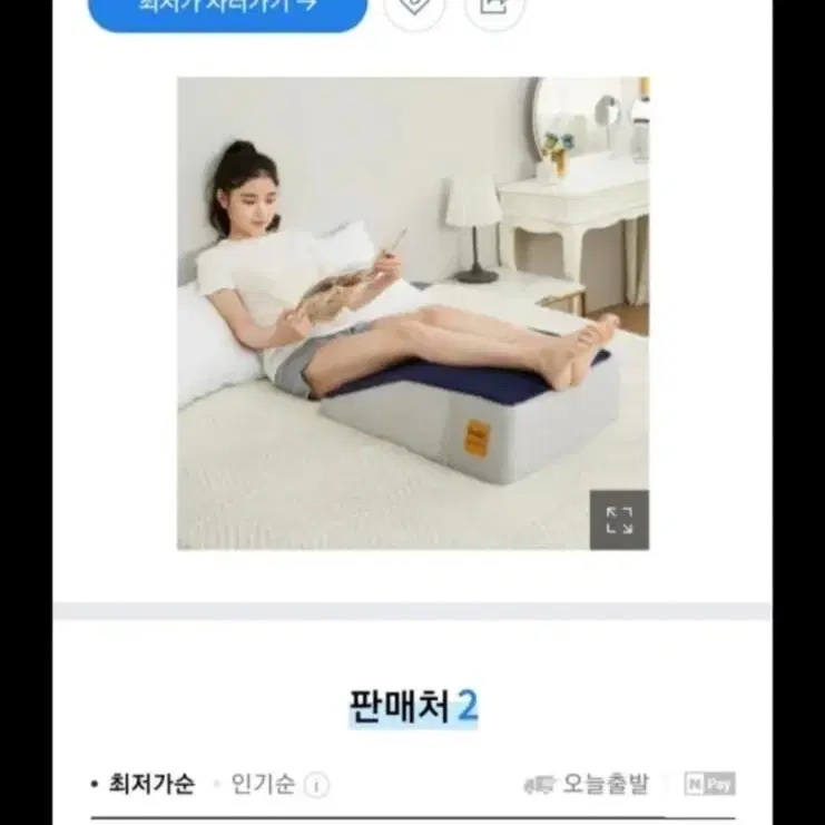 나코자요 레그필로우 다리배게 팝니다 직거래