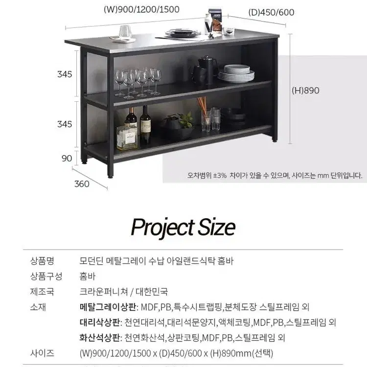 (급처)홈바 식탁 수납장 테이블