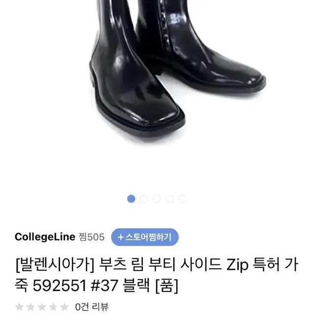 발렌시아가 앵클부츠 35.5