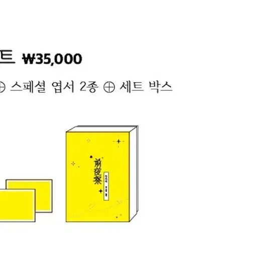 bl 전야제 단행본 양도(운포)