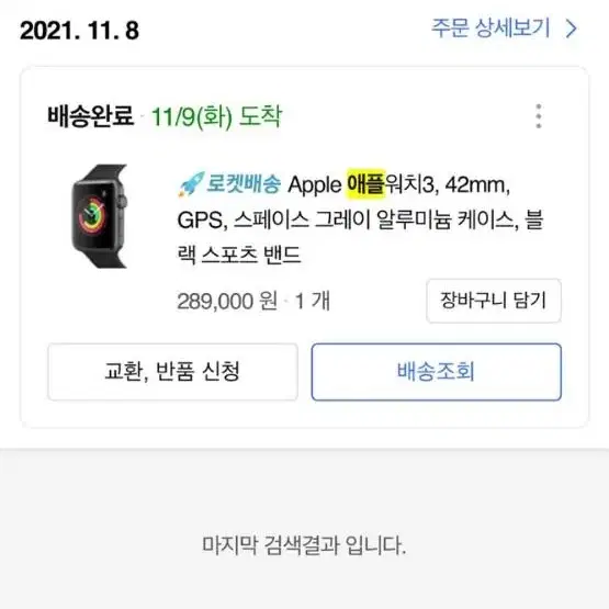 애플워치 3 42mm 스페이스그레이