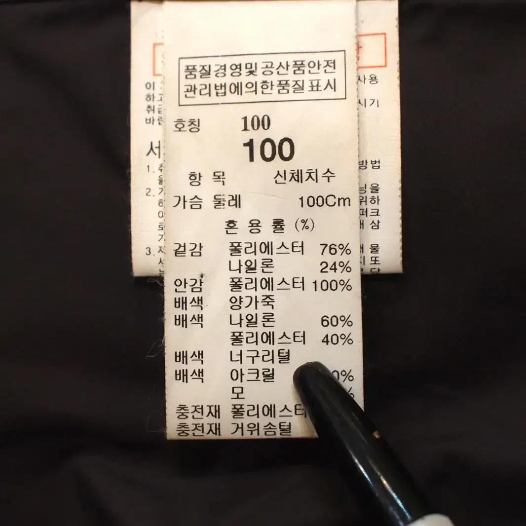 라인이 예쁜 시스템옴므 패딩 100