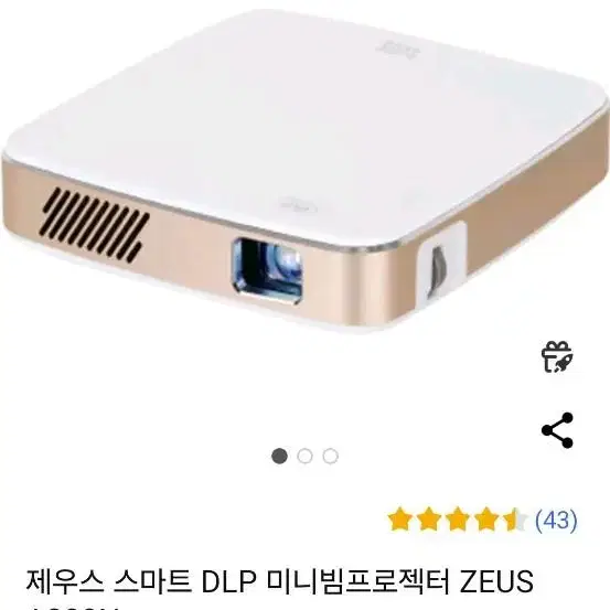 빔프로젝터 zeus a300n 빔프로젝트