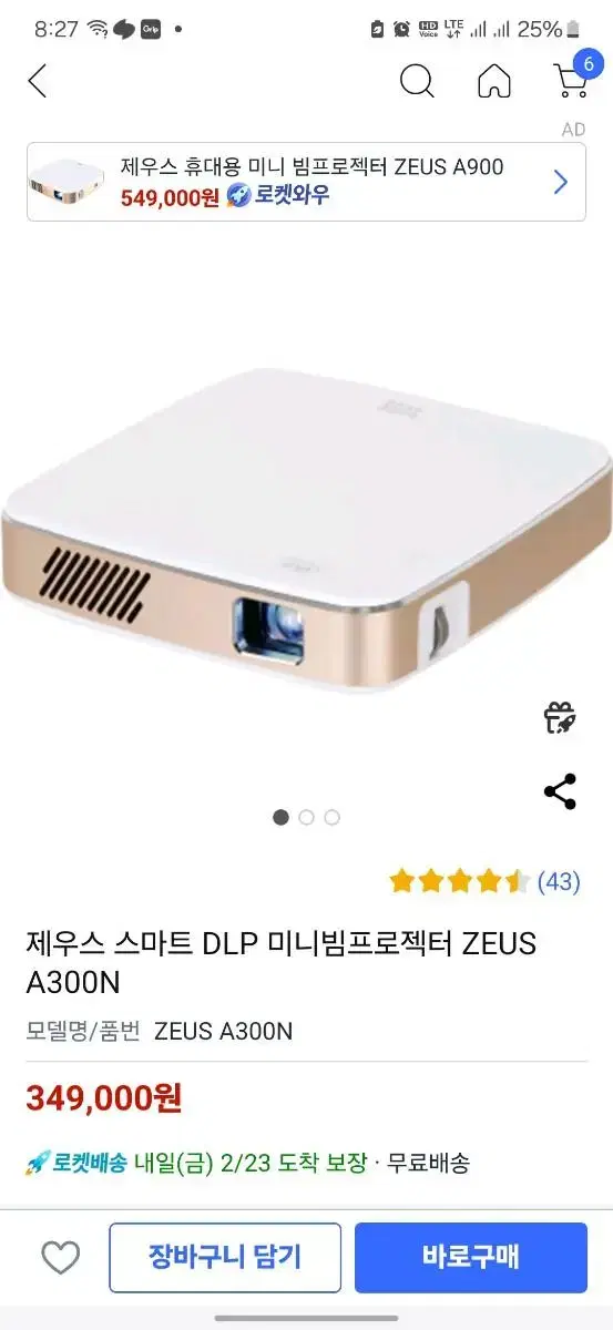 빔프로젝터 zeus a300n 빔프로젝트